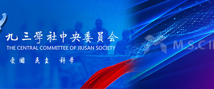 九三学社海淀区委赴马丁科瑞考察调研